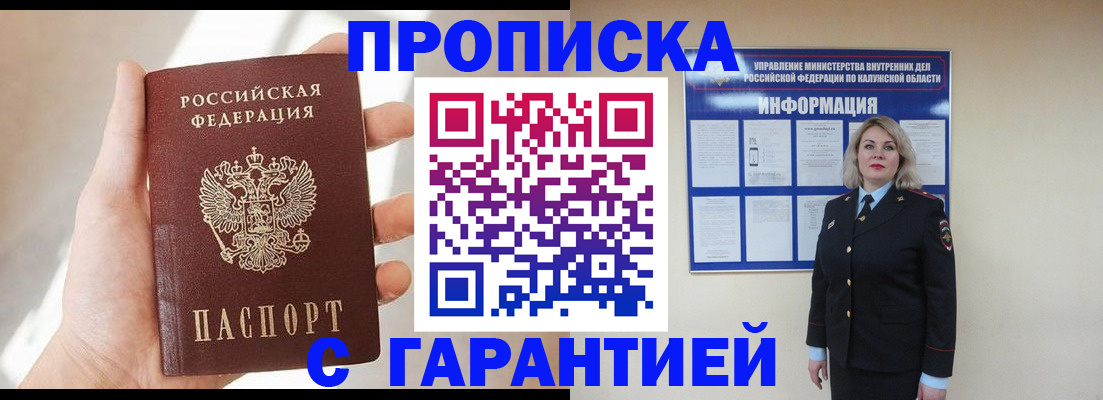 временная регистрация госуслуги в Краснокаменске