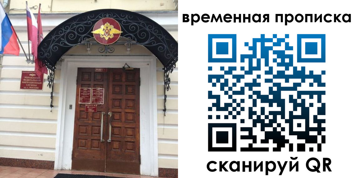 прописка иностранных граждан в Краснокаменске