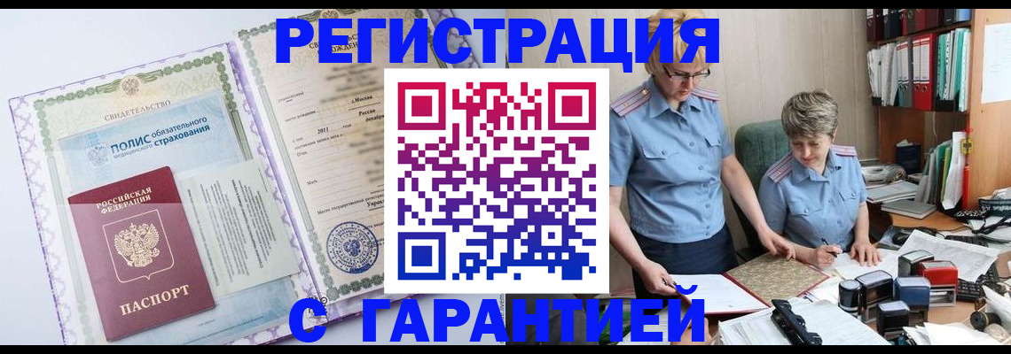 найти адрес прописки в Краснокаменске