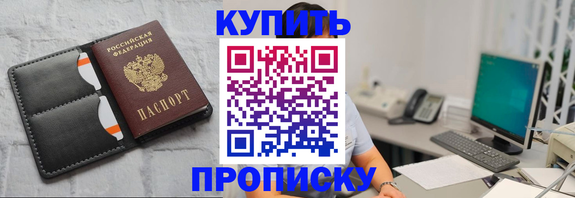 временная регистрация 2025 в Краснокаменске