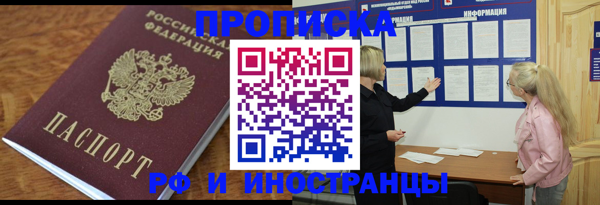 миграционный учет в Краснокаменске